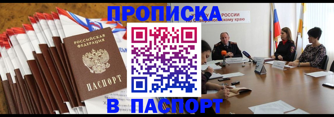 временная регистрация для всех в Карелии