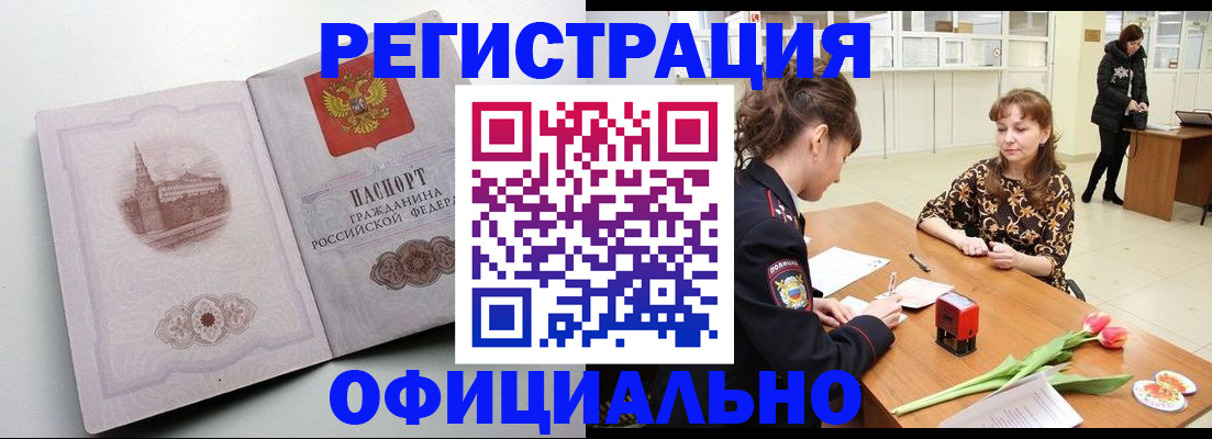 прописка регистрация в Карелии